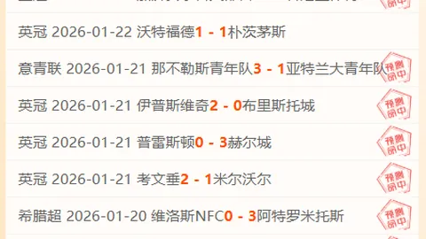 米兰对亚伯拉罕2000-2500万欧转会费持保留态度